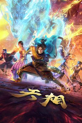 双男主校园音乐动画 哑铃与琴键 海报